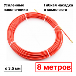 Протяжка для кабеля мини УЗК в бухте, стеклопруток d 3,5 мм, 8 метров RC19 УЗК-3.5-8