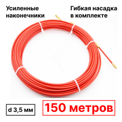 Протяжка для кабеля мини УЗК в бухте, стеклопруток d 3,5 мм, 150 метров RC19 УЗК-3.5-150УЗК-3.5-150 фото