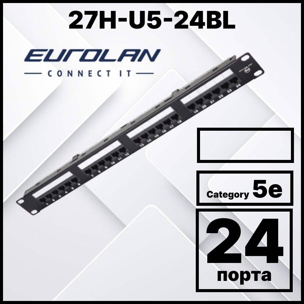 Eurolan 27H-U5-24BL  Коммутационная панель категории 5е UTP 19”, 1U, 24 порта, черный с органайзером