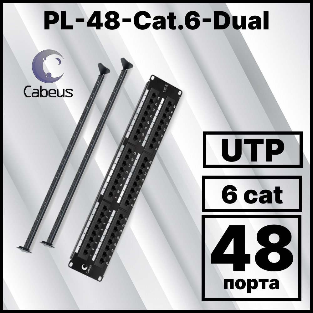 Cabeus PL-48-Cat.6-Dual IDC Патч-панель 19