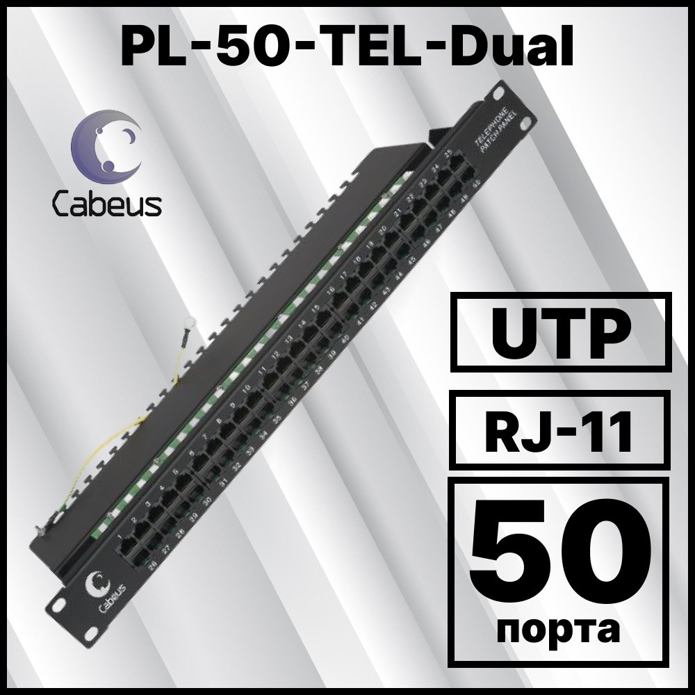 Cabeus PL-50-TEL-Dual IDC Патч-панель 19