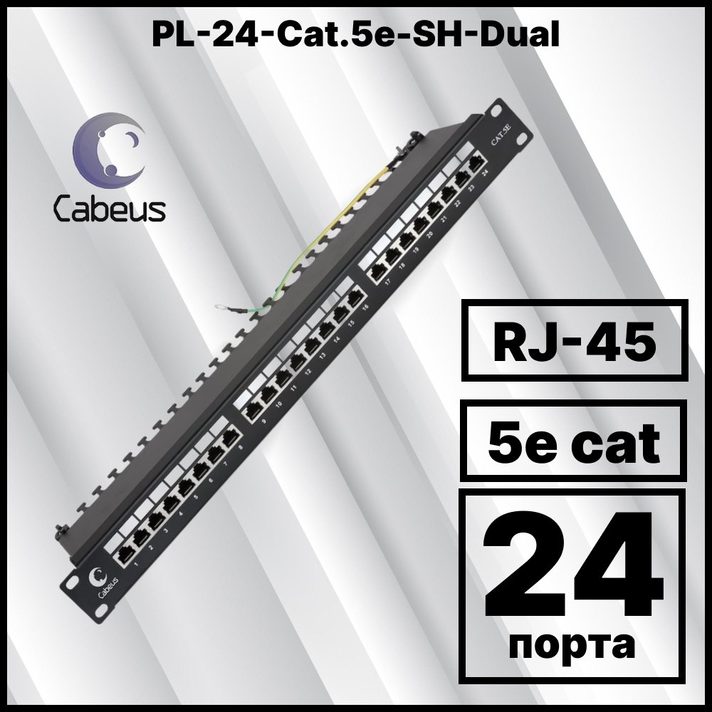 Cabeus PL-24-Cat.5e-SH-Dual IDC Патч-панель 19