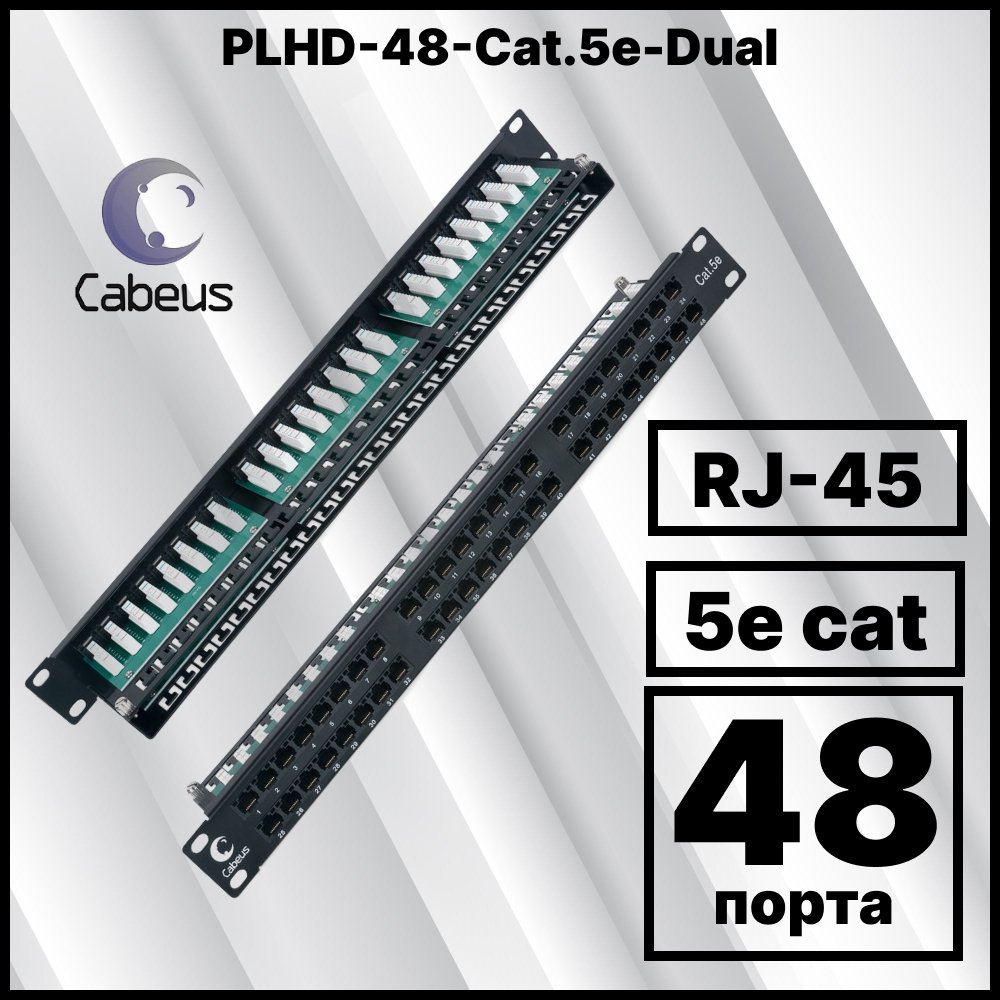 Cabeus PLHD-48-Cat.5e-Dual IDC-1U Патч-панель высокой плотности 19