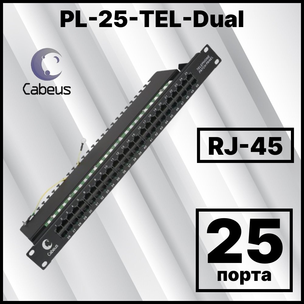 Cabeus PL-25-TEL-Dual IDC Патч-панель 19