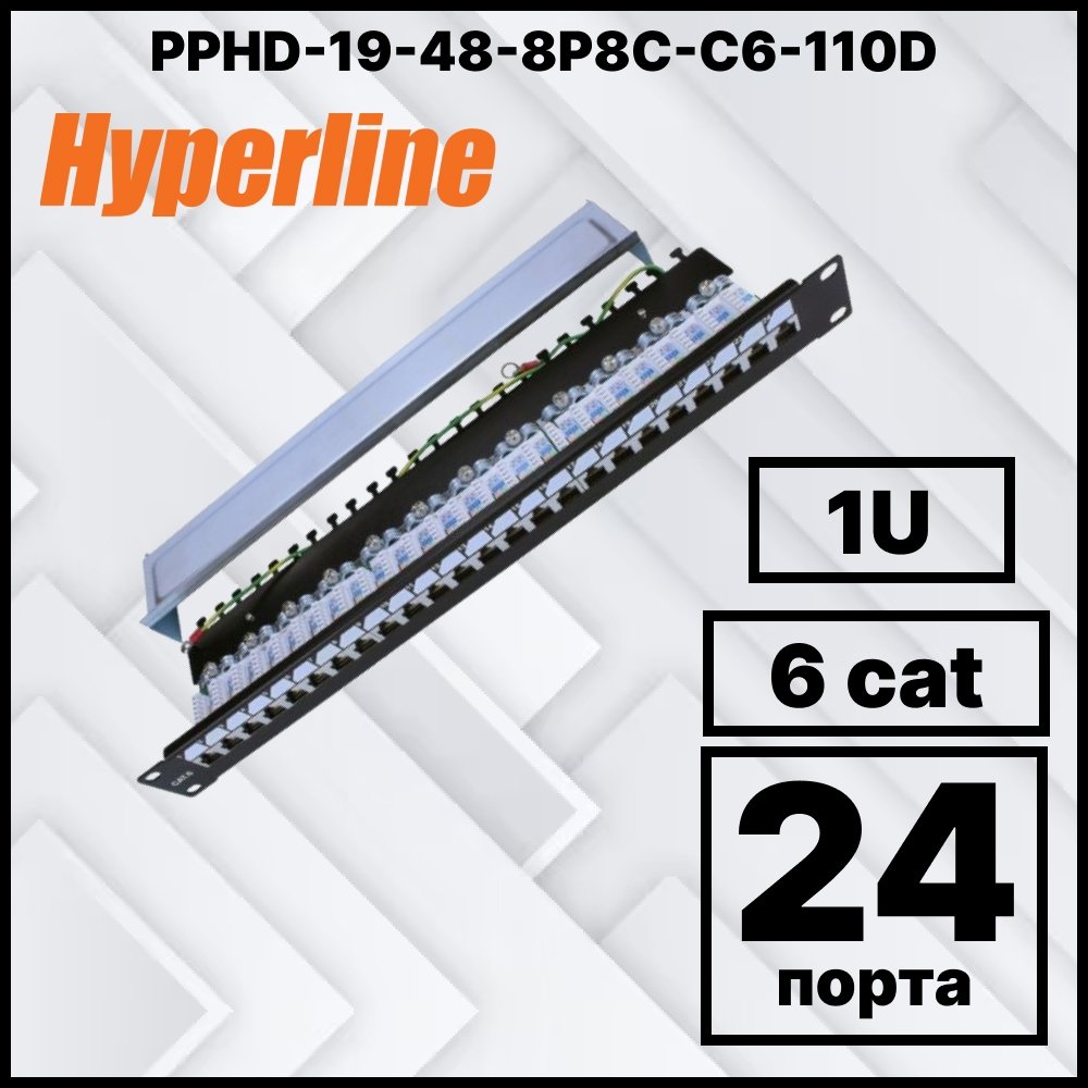Hyperline PP3-19-24-8P8C-C6-SH-110D Патч-панель 19