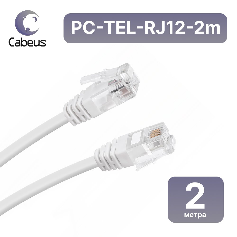 Cabeus PC-TEL-RJ12-2m Патч-корд 6p4c телефонный, 2 м, белый