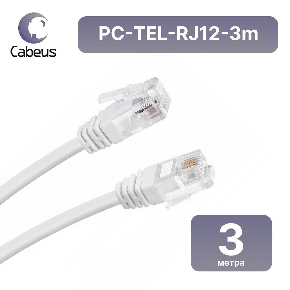 Cabeus PC-TEL-RJ12-3m Патч-корд 6p4c телефонный, 3 м, белыйPC-TEL-RJ12-3m фото