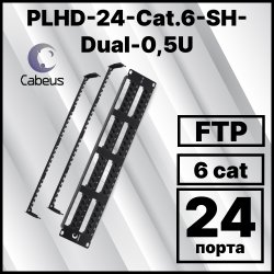 Cabeus PLHD-24-Cat.6-SH-Dual-0,5U Патч-панель высокой плотности 19 (0,5U), 24 порта RJ-45, категория 6, полностью экранированная, Dual IDC