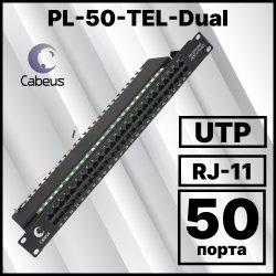 Cabeus PL-50-TEL-Dual IDC Патч-панель 19 (1U), 50 портов RJ-45, Dual IDC (телефонная раскладка)
