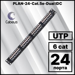 Cabeus PLAN-24-Cat.5e-Dual IDC Патч-панель 19 (1U), 24 порта RJ-45, категория 5e, Dual IDC, угол портов 45 градусовPLAN-24-Cat.5e-Dual IDC фото