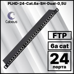 Cabeus PLHD-24-Cat.6a-SH-Dual-0,5U Патч-панель высокой плотности 19 (0,5U), 24 порта RJ-45, категория 6а, полностью экранированная, Dual IDC