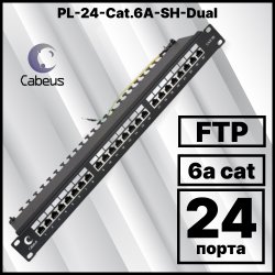 Cabeus PL-24-Cat.6A-SH-Dual Патч-панель 19