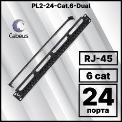 Cabeus PL2-24-Cat.6-Dual IDC Патч-панель 19 (1U), 24 порта RJ-45, категория 6, Dual IDC, с задним кабельным организатором, newPL2-24-Cat.6-Dual фото