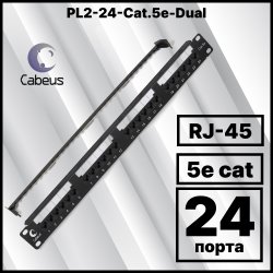 Cabeus PL2-24-Cat.5e-Dual IDC Патч-панель 19 (1U), 24 порта RJ-45, категория 5e, Dual IDC, с задним кабельным организатором, newPL2-24-Cat.5e-Dual фото