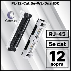 Cabeus PL-12-Cat.5e-WL-Dual IDC Патч-панель настенная, 12 портов RJ-45, категория 5е, с подставкой