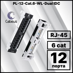Cabeus PL-12-Cat.6-WL-Dual IDC Патч-панель настенная, 12 портов RJ-45, категория 6, с подставкой, Dual IDC
