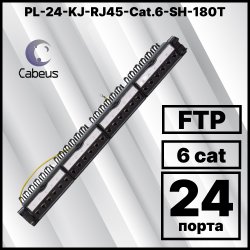Cabeus PL-24-KJ-RJ45-Cat.6-SH-180T Патч-панель 19
