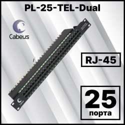 Cabeus PL-25-TEL-Dual IDC Патч-панель 19 1U, 25 портов RJ-45, Dual IDC телефонная раскладка