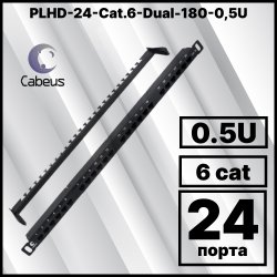 Cabeus PLHD-24-Cat.6-Dual-180-0,5U Патч-панель высокой плотности 19 (0,5U), 24 порта RJ-45, категория 6, Dual IDC,180 градусов, с задним кабельным организаторомPLHD-24-Cat.6-Dual-180-0,5U фото