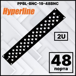Hyperline PPBL-BNC-19-48BNC BNC патч-панель 19, 48 портов, 2U, без модулей