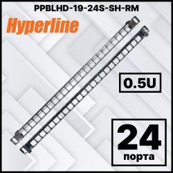 Hyperline PPBLHD-19-24S-SH-RM Модульная патч-панель 19, 24 порта, Flat Type, 0.5U, для экранированных и неэкранированных модулей KJNE, с задним кабельным организатором (без модулей)