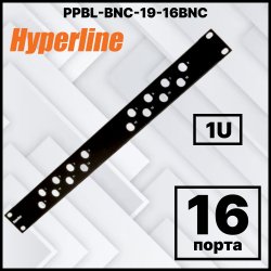 Hyperline PPBL-BNC-19-16BNC BNC патч-панель 19, 16 портов, 1U, без модулей