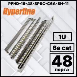Hyperline PPHD-19-48-8P8C-C6A-SH-110D Патч-панель высокой плотности 19
