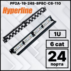 Hyperline PP2A-19-24S-8P8C-C6-110 Патч-панель 19