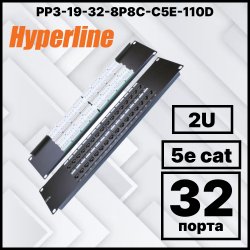 Hyperline PP3-19-32-8P8C-C5E-110D Патч-панель 19, 2U, 32 порта RJ-45, категория 5e, Dual IDC, ROHS, цвет черный