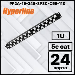 Hyperline PP2A-19-24S-8P8C-C5E-110 Патч-панель 19