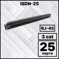 Панель телефонная комутационная 25 портов RJ45 8P4C. Кат 3