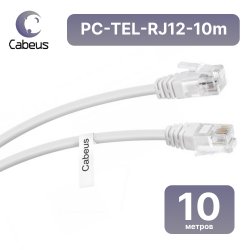 Cabeus PC-TEL-RJ12-10m Патч-корд 6p4c телефонный, 10 м, белый
