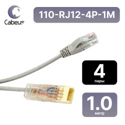Патч-корд 110 тип-RJ12 тип, 4 пары, 1 м. MAXYS