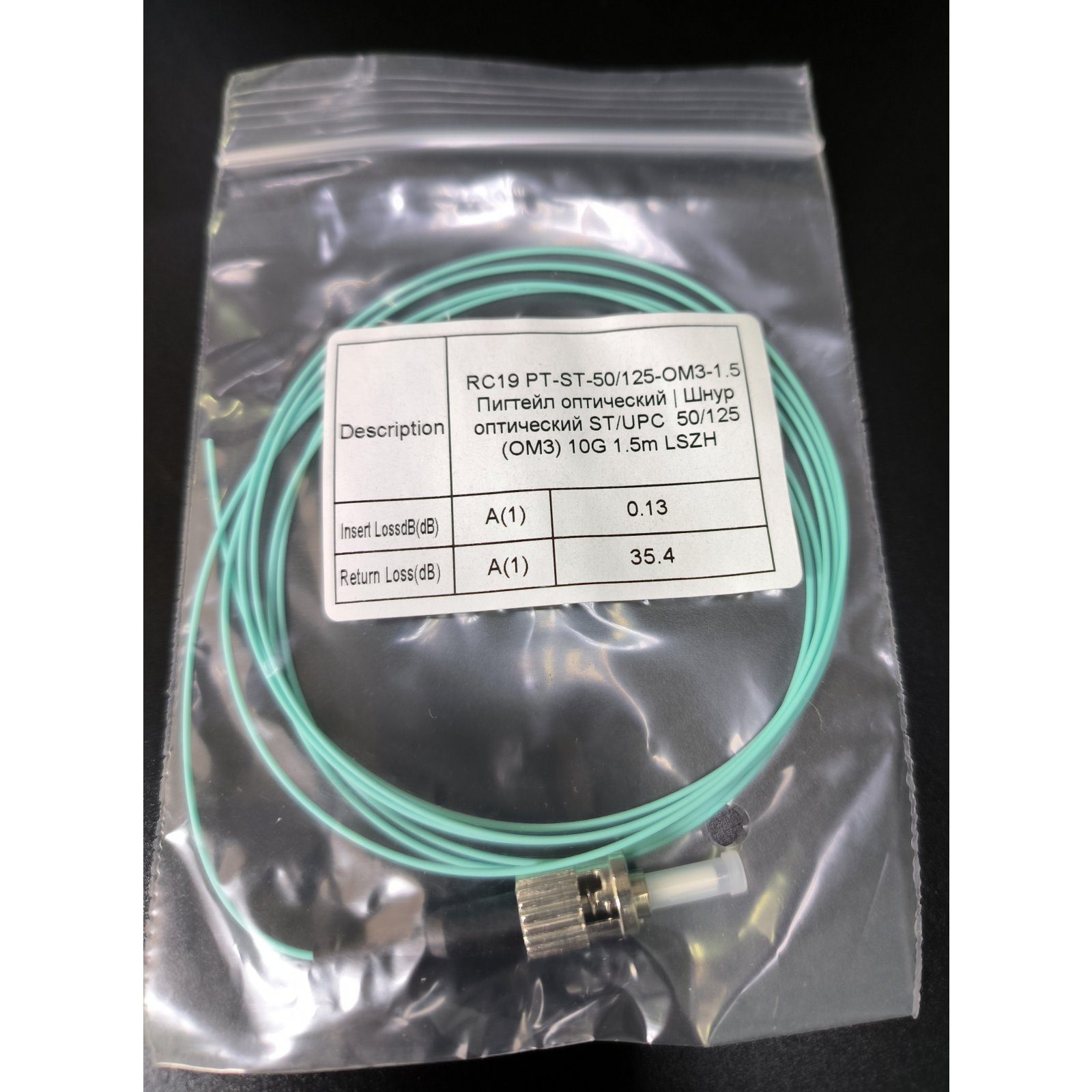 RC19 PT-ST-50/125-OM3-1.5 Пигтейл оптический | Шнур оптический ST/UPC 50/125 (OM3) 10G 1.5m LSZH фото 3