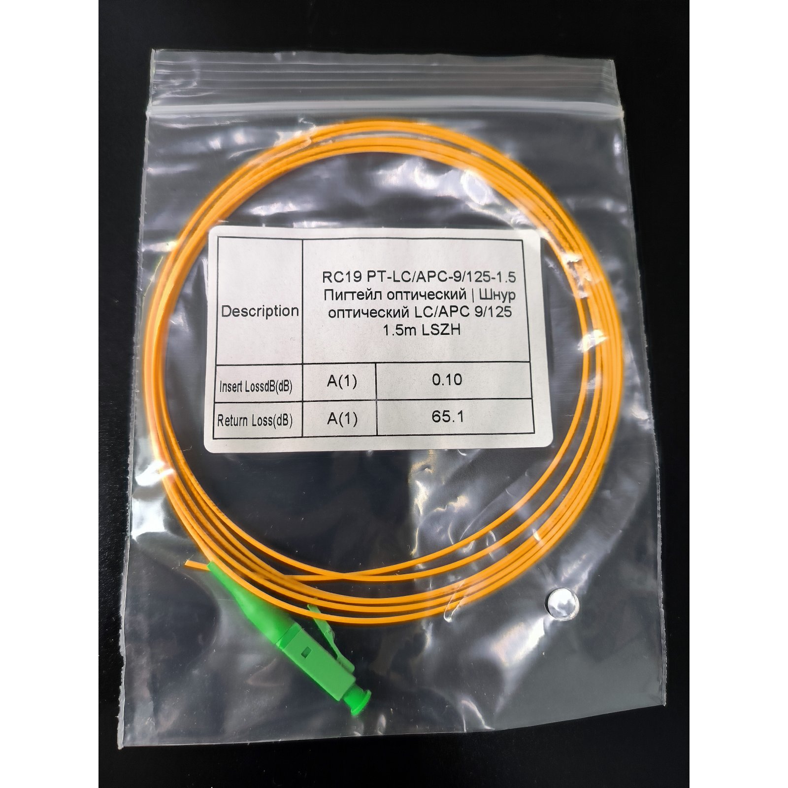 RC19 PT-LC/APC-9/125-1.5 Пигтейл оптический | Шнур оптический LC/APC 9/125 1.5m LSZH фото 3