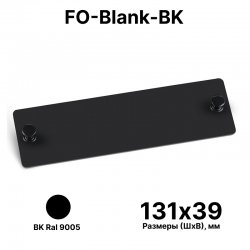 Cabeus FO-Blank-BK Адаптерная панель-заглушка, цвет черный