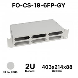 Cabeus FO-CS-19-6FP-GY Кросс бокс оптический 19 2U на 6 адаптерных панелей, цвет серый