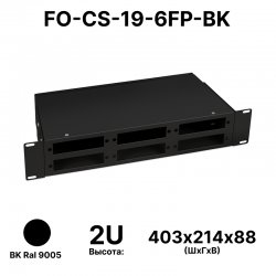 Cabeus FO-CS-19-6FP-BK Кросс бокс оптический 19 2U на 6 адаптерных панелей, цвет черный