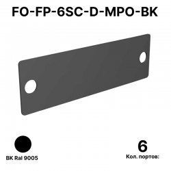 Cabeus FO-FP-6SC-D-MPO/MTP-BK Сменная планка для 6 оптических розеток SC duplex/LC quadro без адаптеров для оптического кросса MPO/MTP