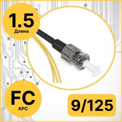 RC19 PT-FC/APC-9/125-1.5 Пигтейл оптический | Шнур оптический FC/APC 9/125 1.5m LSZH