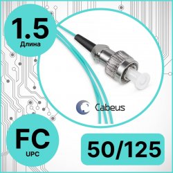 Cabeus PT-FC-50 Пигтейл FC 50/125 mm (OM3) 1.5м LSZH