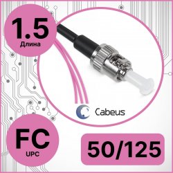 Cabeus PT-FC-50-OM4 Пигтейл FC 50/125 mm (OM4) 1.5м LSZH