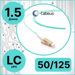 Cabeus PT-LC-50 Пигтейл LC 50/125 mm (OM3) 1.5м LSZH