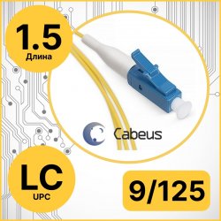 Cabeus PT-LC-9 Пигтейл LC 9/125 sm 1.5м LSZH