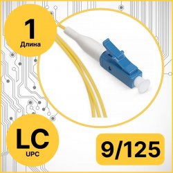 RC19 PT-LC-9/125-1 Пигтейл оптический | Шнур оптический LC/UPC 9/125 1m LSZHPT-LC-9/125-1 фото