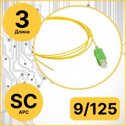 Cabeus PT-SC/APC-9-3m Пигтейл SC/APC 9/125 sm 3м LSZH