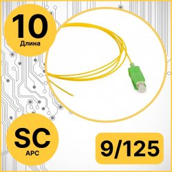 Cabeus PT-SC/APC-9-10m Пигтейл SC/APC 9/125 sm 10м LSZH