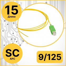Cabeus PT-SC/APC-9-15m Пигтейл SC/APC 9/125 sm 15м LSZH