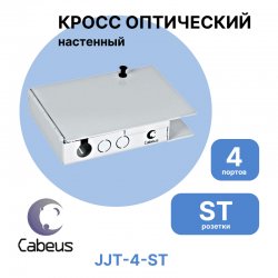 Cabeus JJT-8-ST Бокс оптический настенный на 8 ST со сплайс пластиной и КДЗС (без пигтейлов и проходных адаптеров)