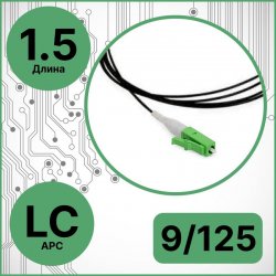 RC19 PT-LC/APC-9/125-1.5-BK Пигтейл оптический | Шнур оптический LC/APC 9/125 1.5m LSZH, цвет черный